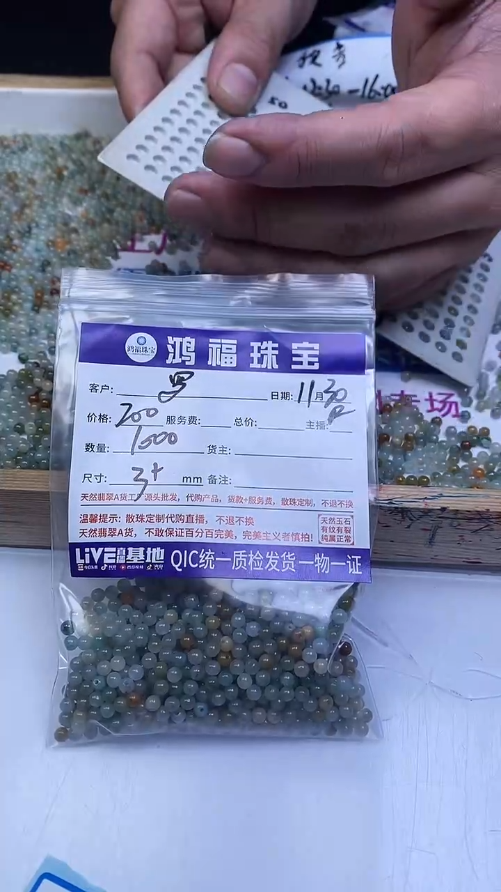 未镶嵌翡翠手饰罗*猫多宝翡翠 散珠3+mm