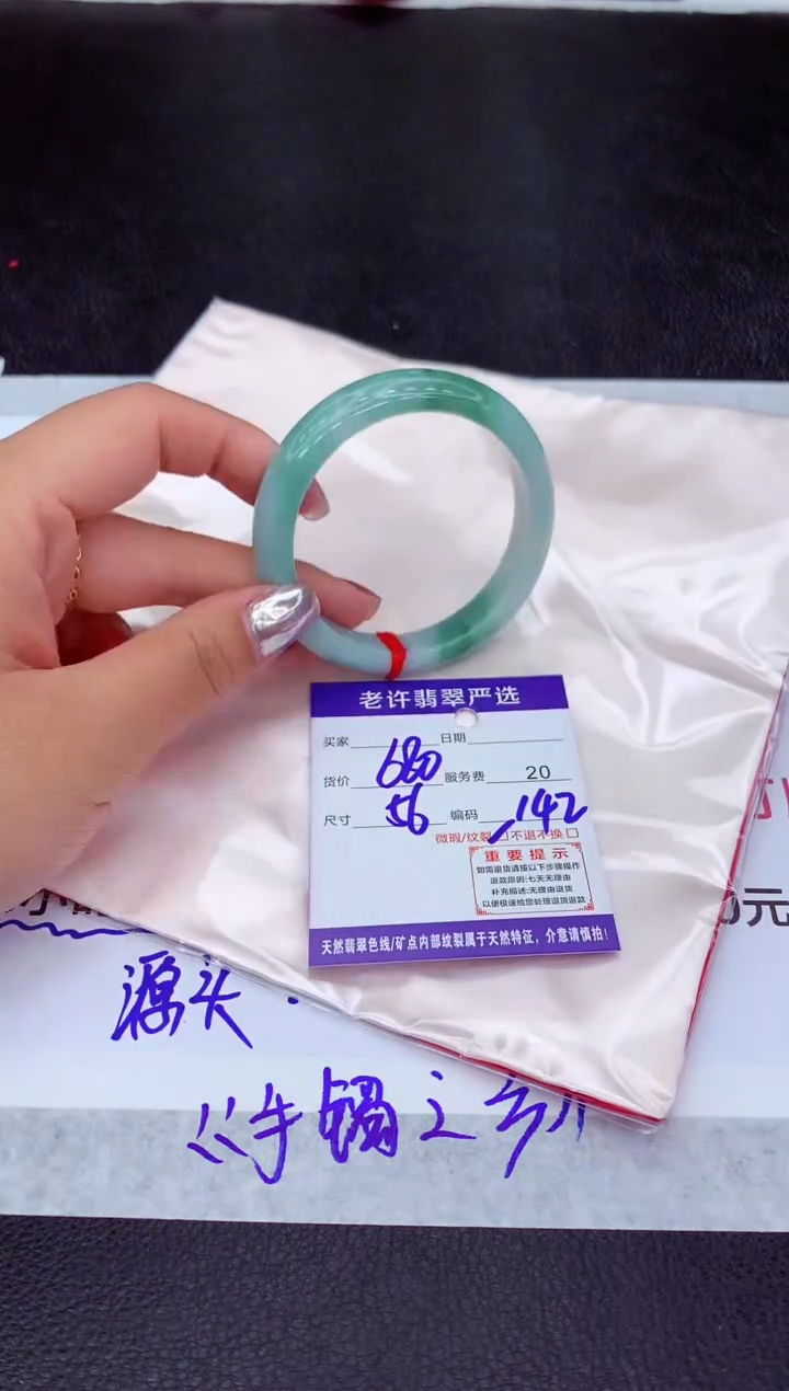 【闪购商品】翡翠手镯未镶嵌11111111