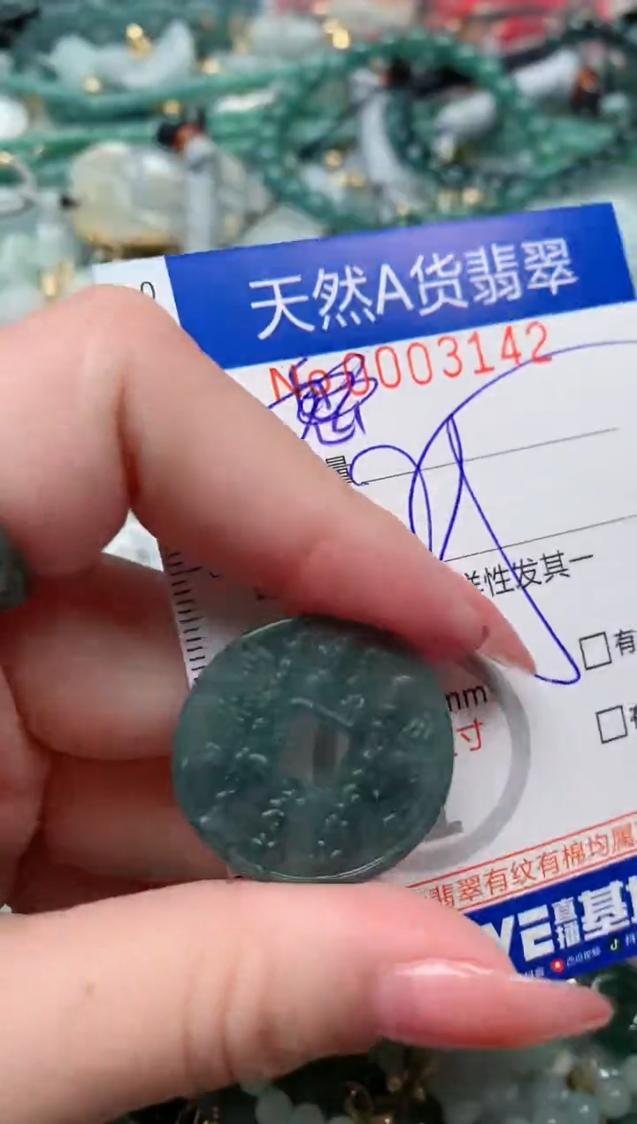 【闪购商品】翡翠颈饰未镶嵌00003142