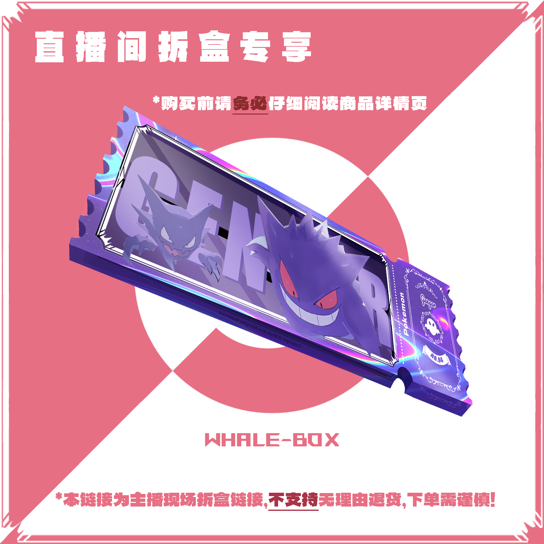 【帅比】人气TOP前100小精灵流沙票根（18*6cm）默认代拆