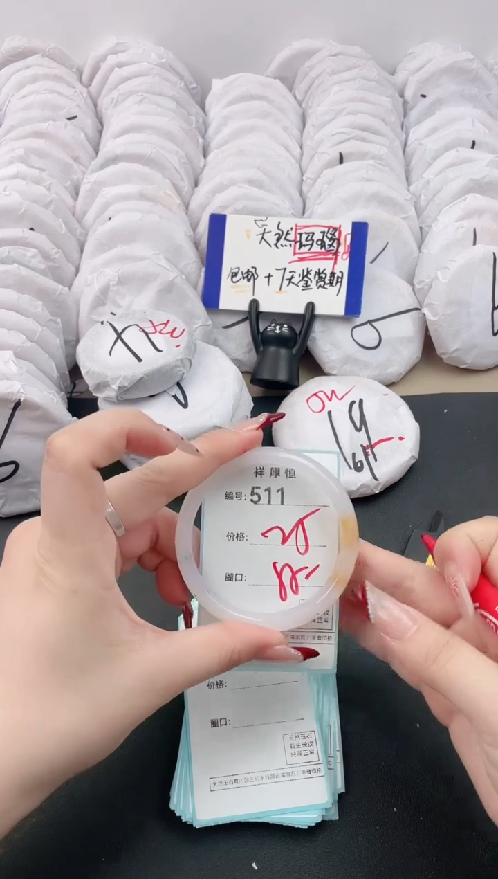 【闪购商品】玛瑙/玉髓手镯未镶嵌511