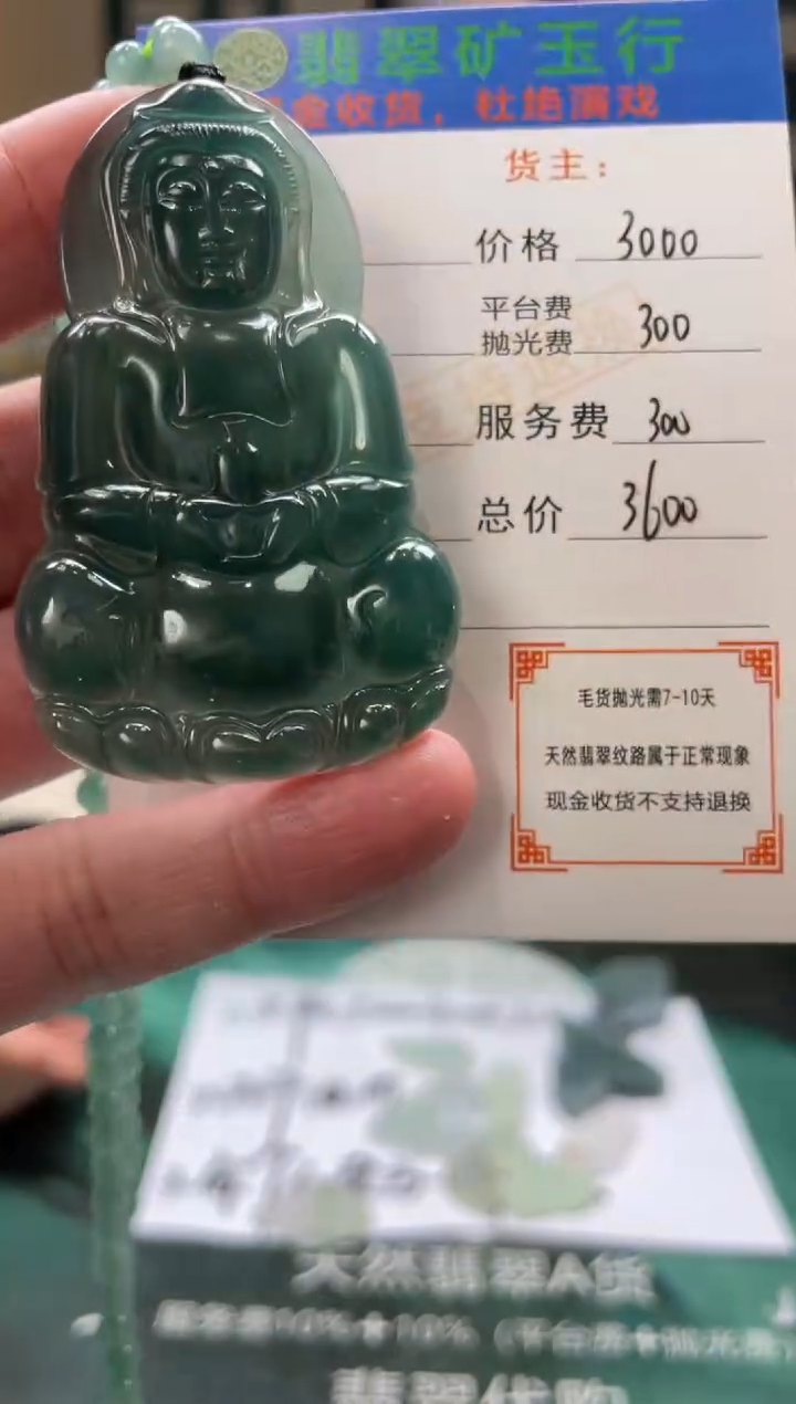 【闪购商品】定制翡翠未镶嵌毛货-不退不换