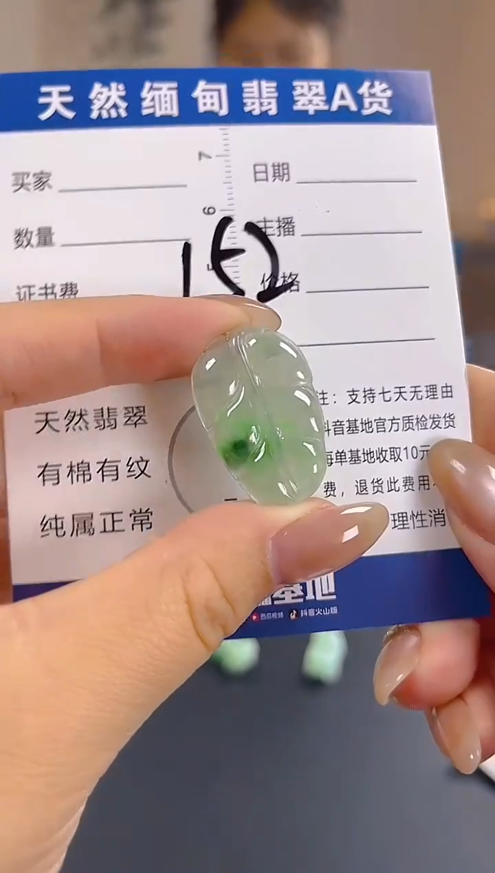 颈饰未镶嵌翡翠纯天然缅甸翡翠A货