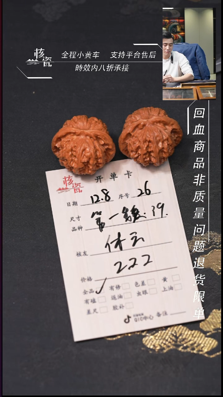 吊坠文玩核桃体**人39第一矮26