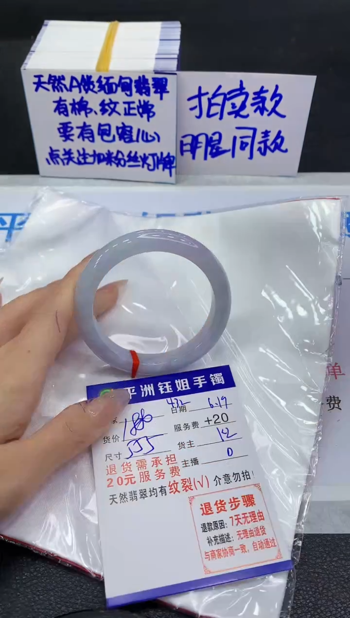 翡翠手镯未镶嵌1