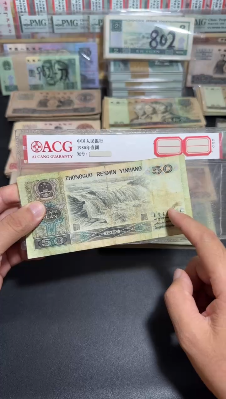 散张旧币 9050一张