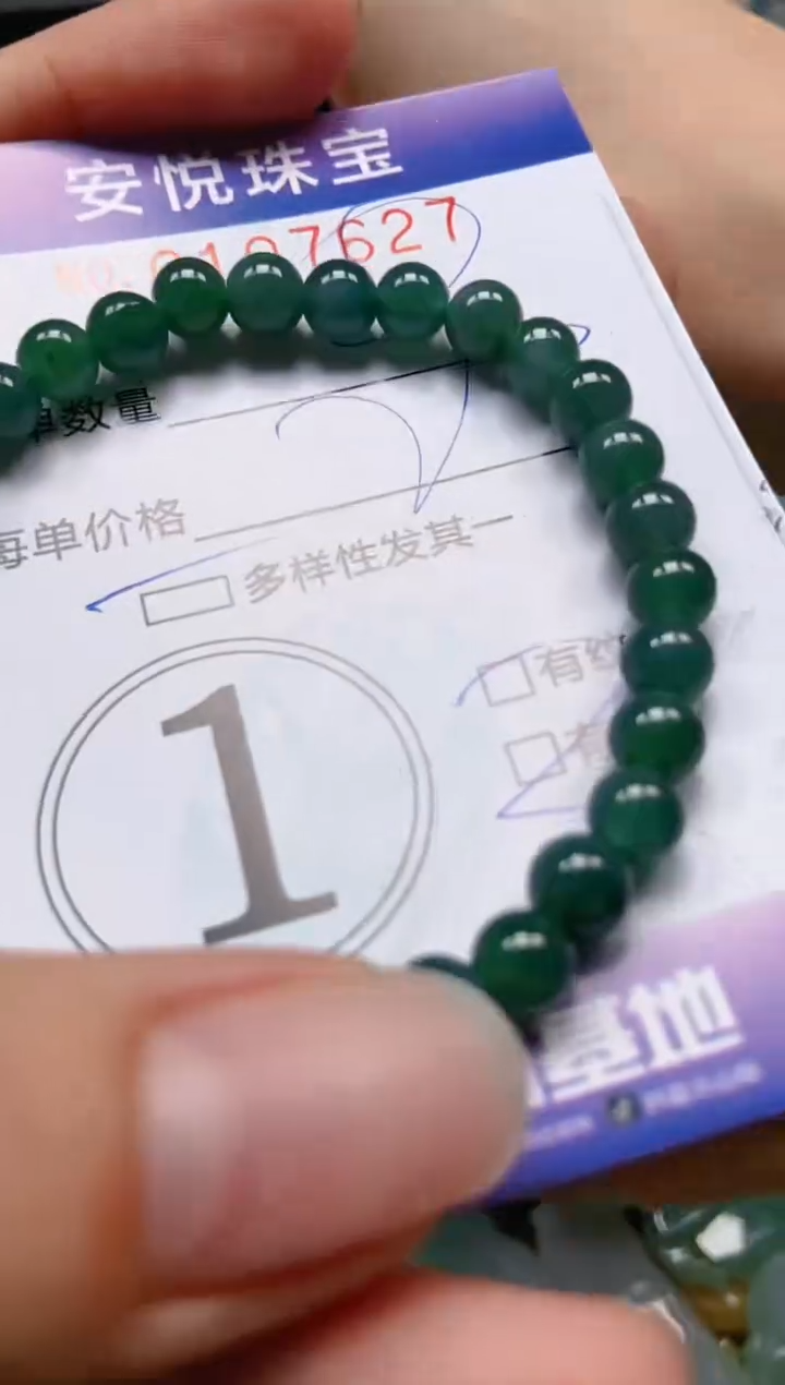 【闪购商品】翡翠颈饰未镶嵌闪购0107627多样性发其一