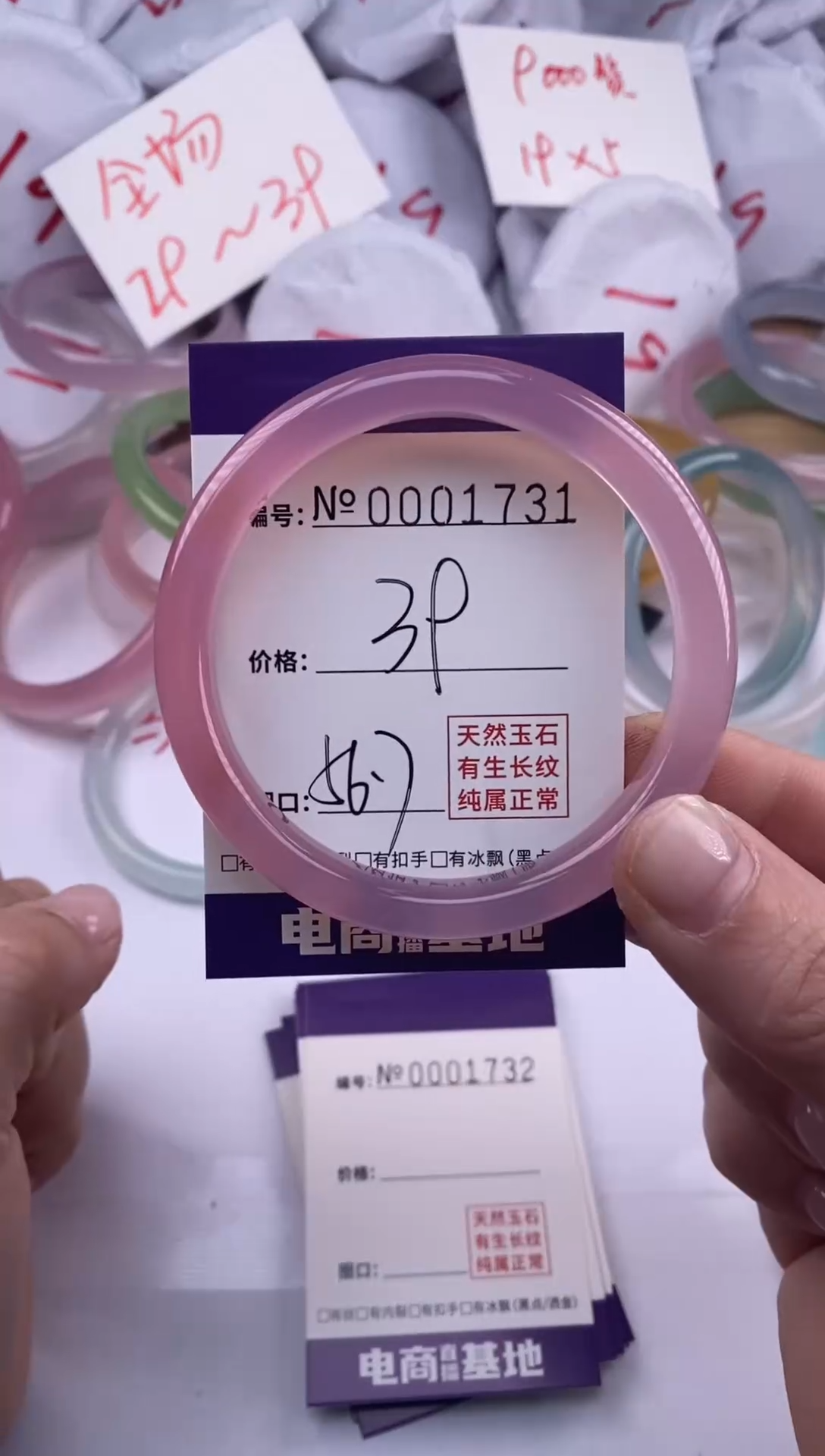 【闪购商品】玛瑙/玉髓手镯未镶嵌1731