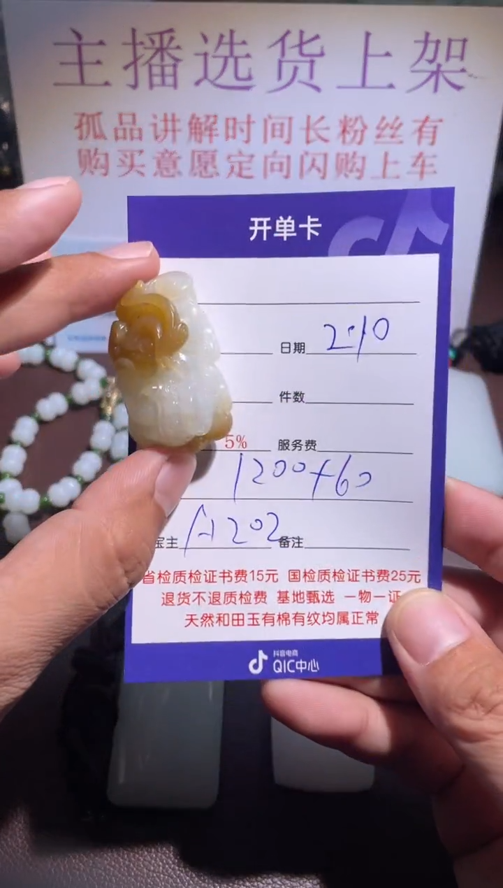 【闪购商品】和田玉挂件未镶嵌202