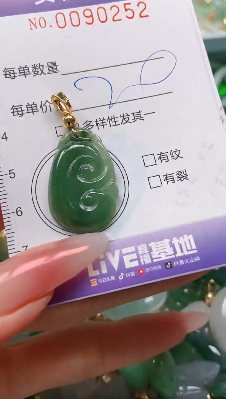 【闪购商品】翡翠颈饰未镶嵌闪购0090252