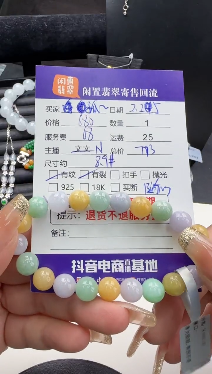 【闪购商品】翡翠手串未镶嵌翡翠珠串