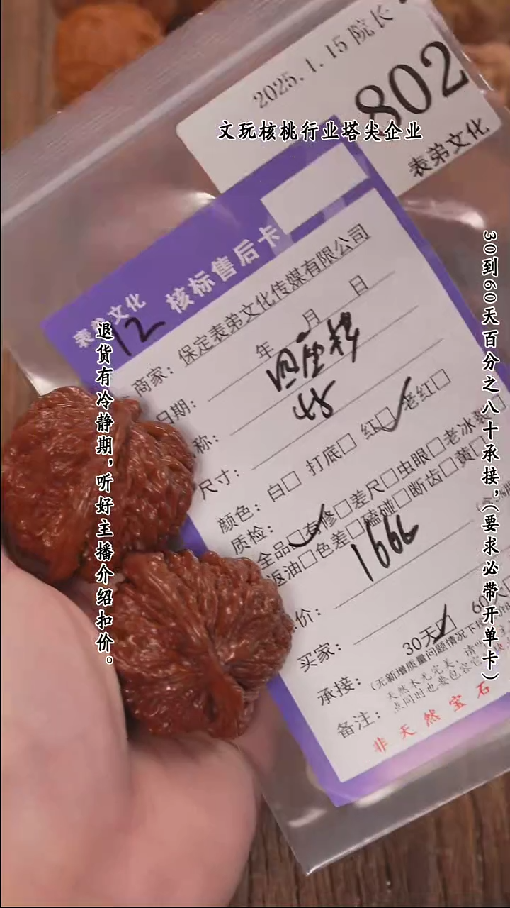 【闪购商品】文玩核桃把件802四座楼