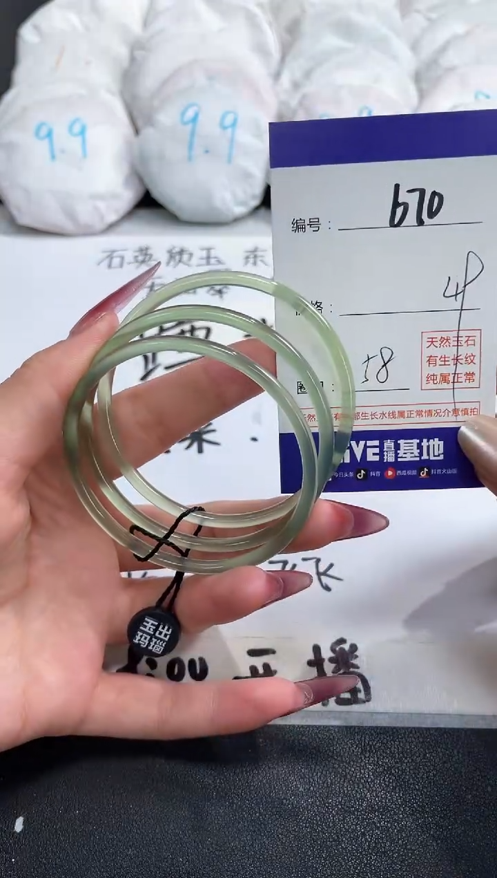 【闪购商品】玛瑙/玉髓手镯未镶嵌670