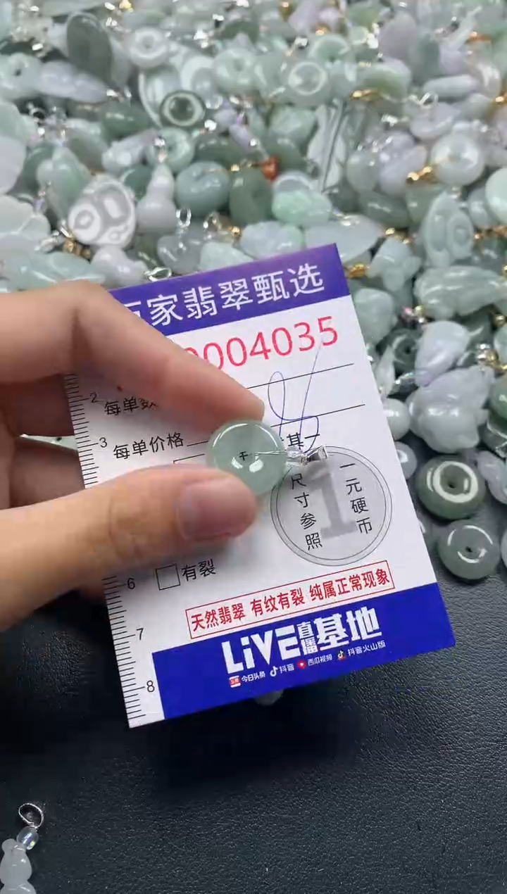 吊坠(不含链)未镶嵌翡翠4035
