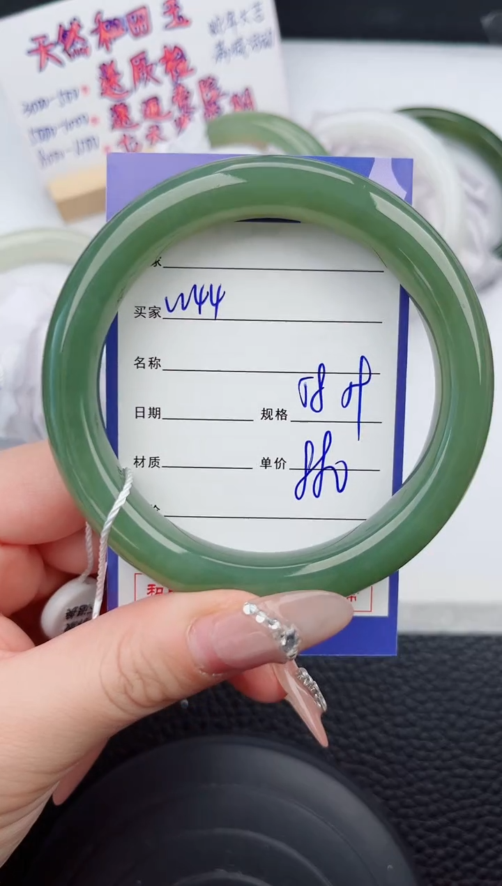 【闪购商品】和田玉手镯未镶嵌44微色差T1