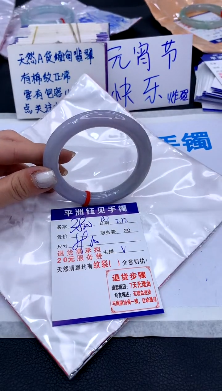 【闪购商品】翡翠手镯未镶嵌11111111