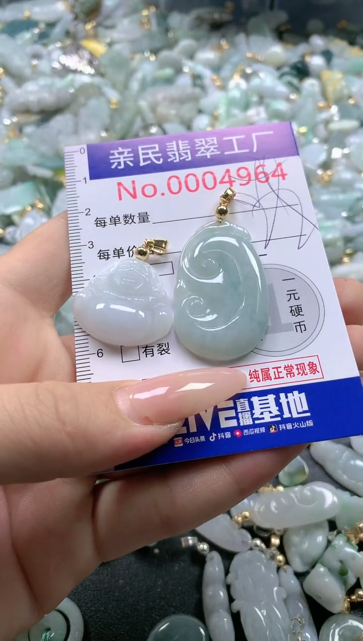 【闪购商品】翡翠吊坠(不含链)未镶嵌4964