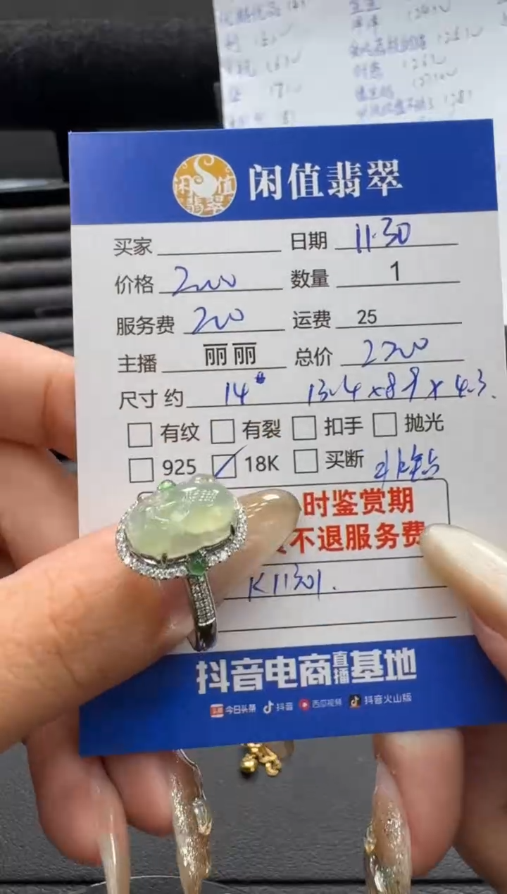 18K金镶嵌戒指翡翠翡翠戒指