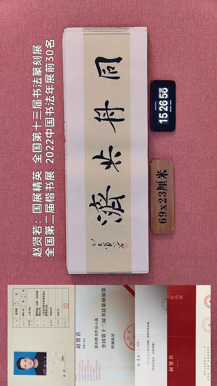 书法100         赵老师书法作品