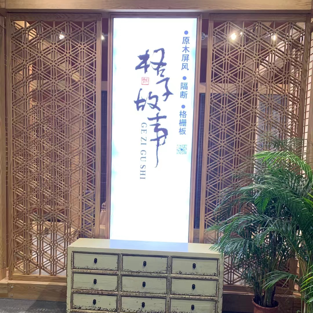 格子故事展示链接 纯原木玄关多田格 办公室 客餐厅隔断 禅意空间