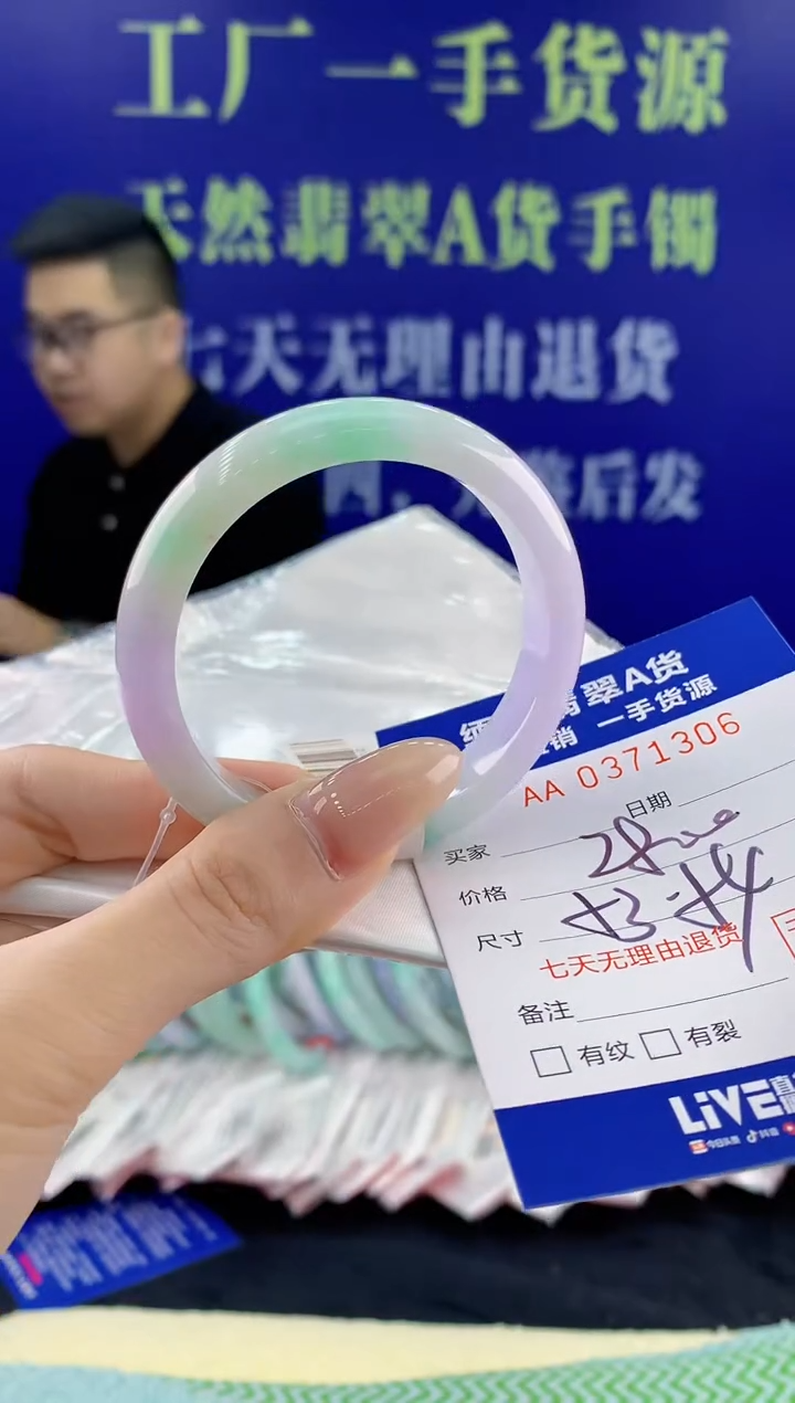 【闪购商品】翡翠手镯未镶嵌06天然翡翠A货