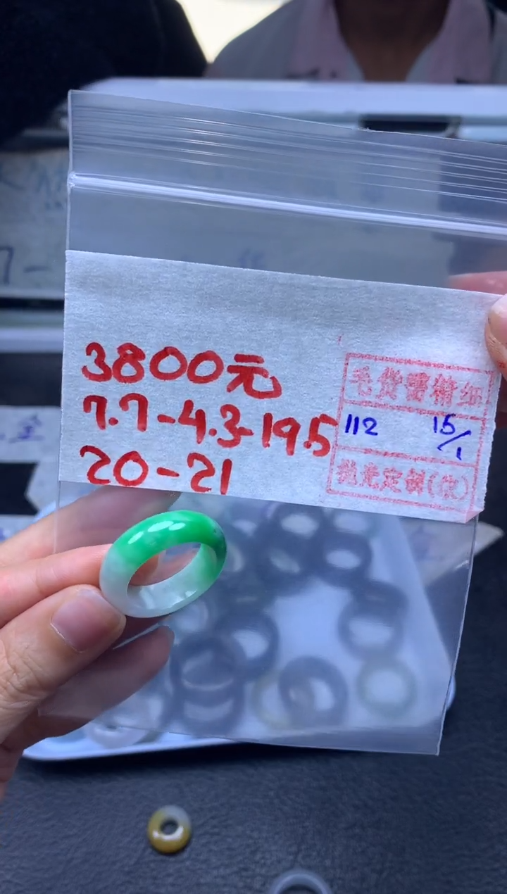 【闪购商品】定制翡翠未镶嵌翡翠戒圈3800元毛货需精细抛光拍一发一