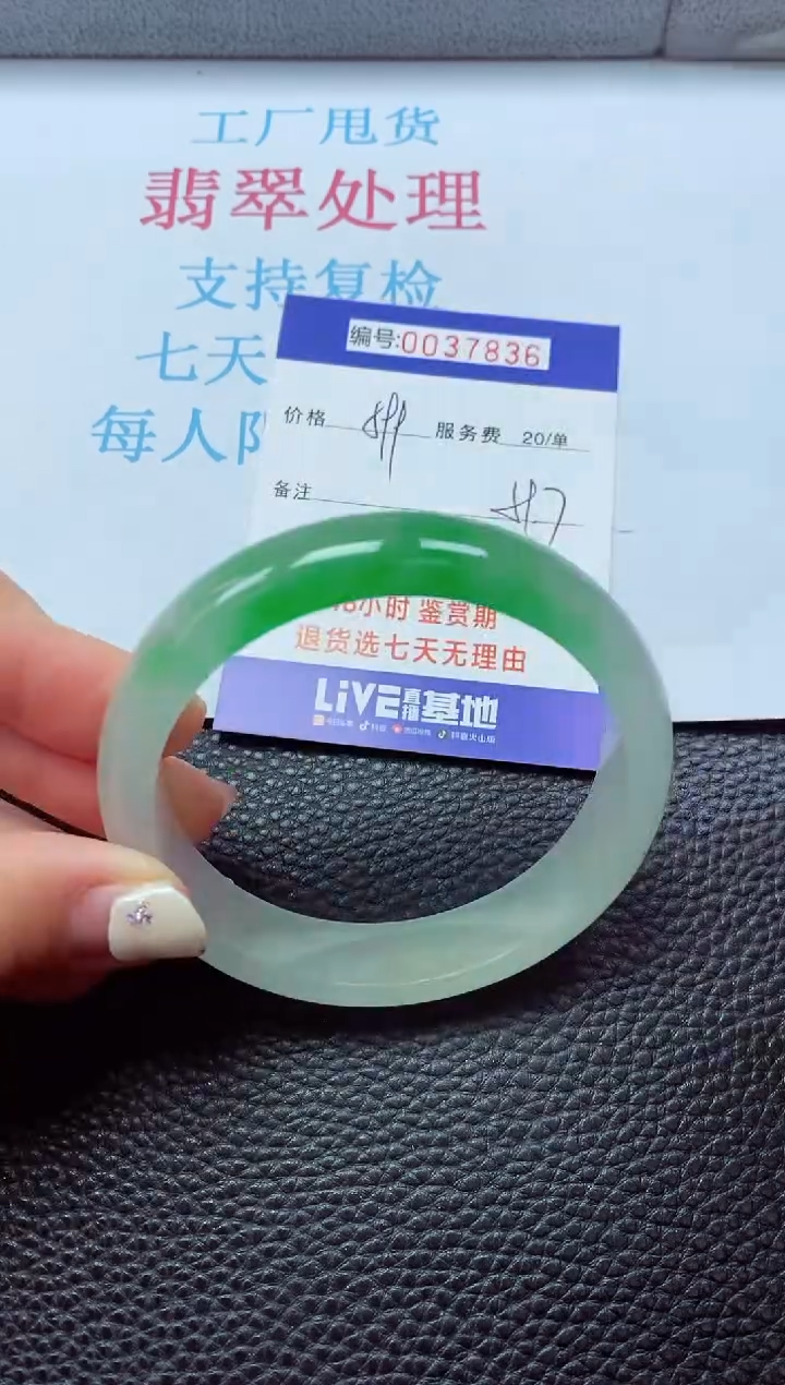 【闪购商品】以实物为准0000037836