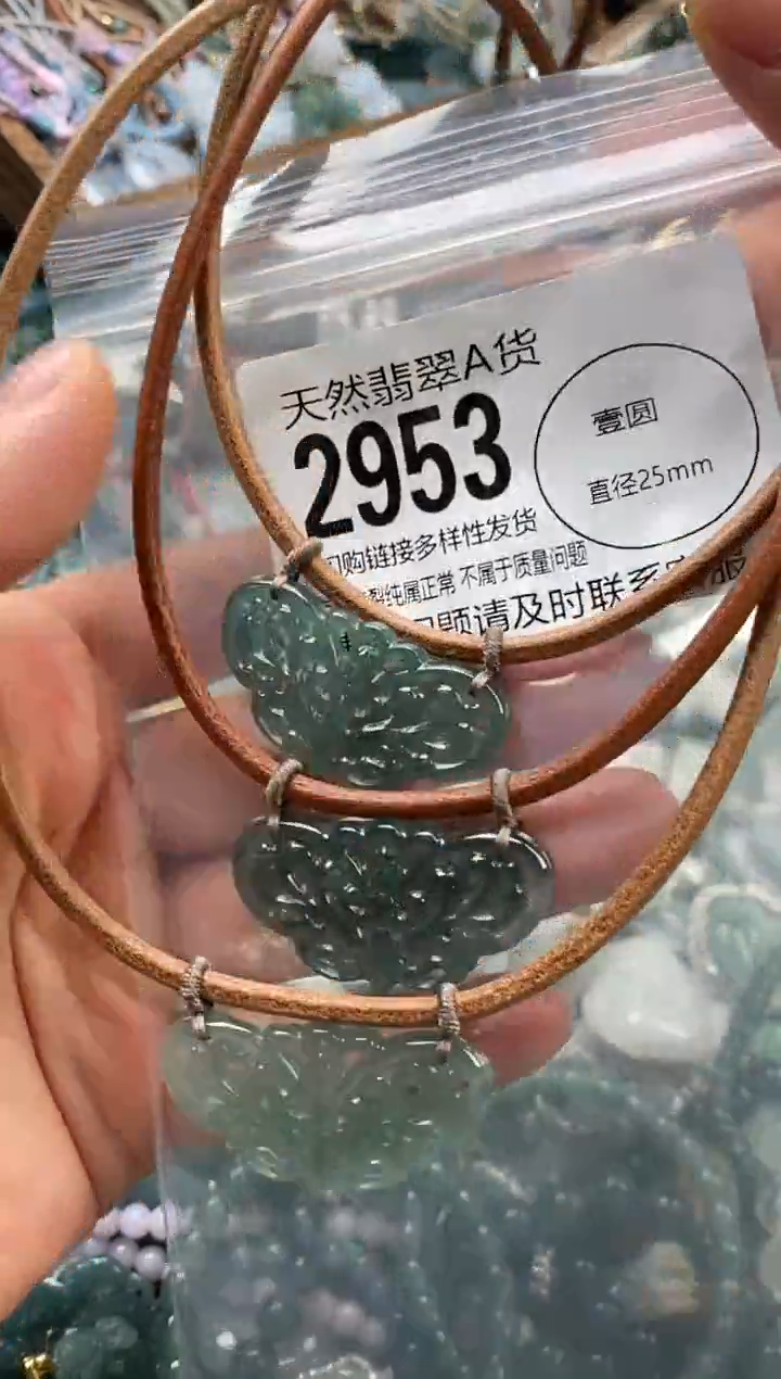 颈饰未镶嵌翡翠多样性发其一2953