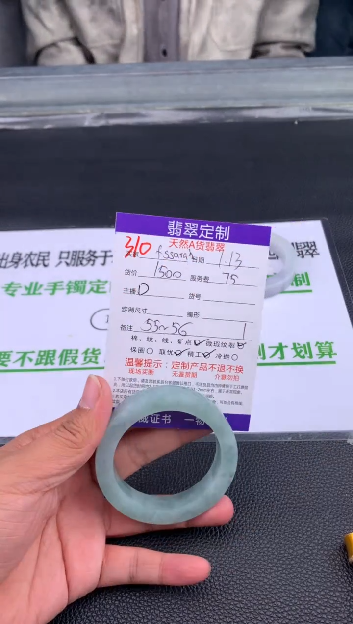 【闪购商品】定制翡翠未镶嵌310#手镯定制链接