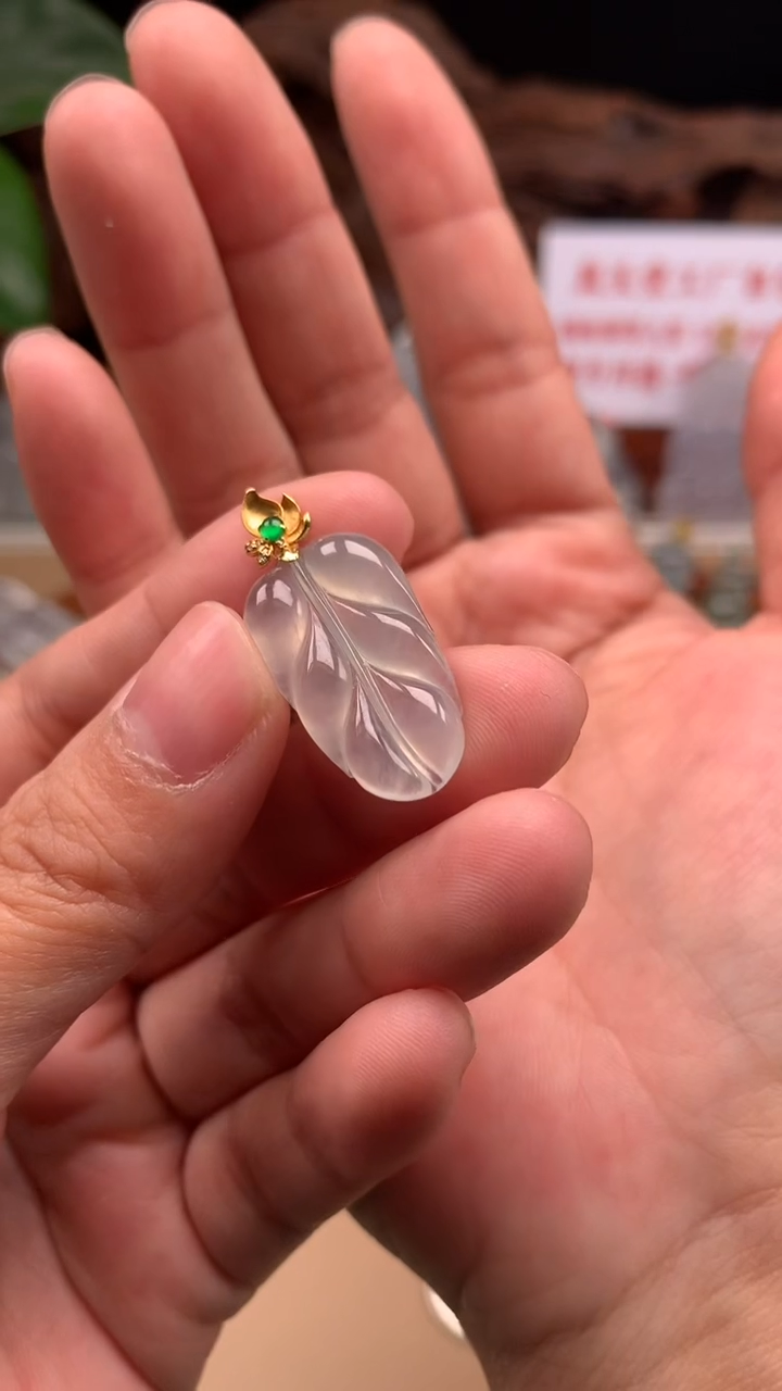 【闪购商品】翡翠吊坠(不含链)18K金镶嵌叶子