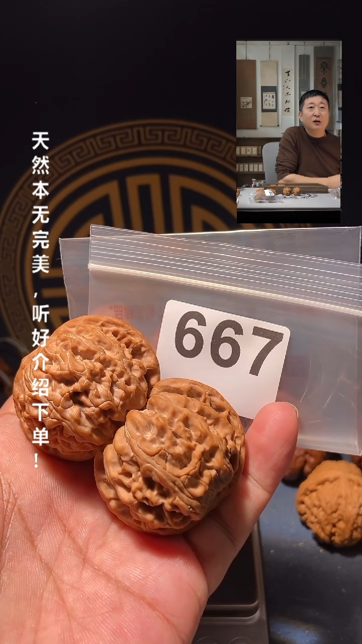 【闪购商品】文玩核桃吊坠667苹果园45尺