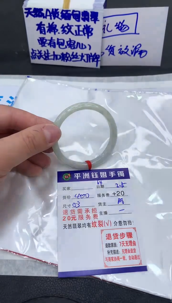 【闪购商品】翡翠手镯未镶嵌111111111