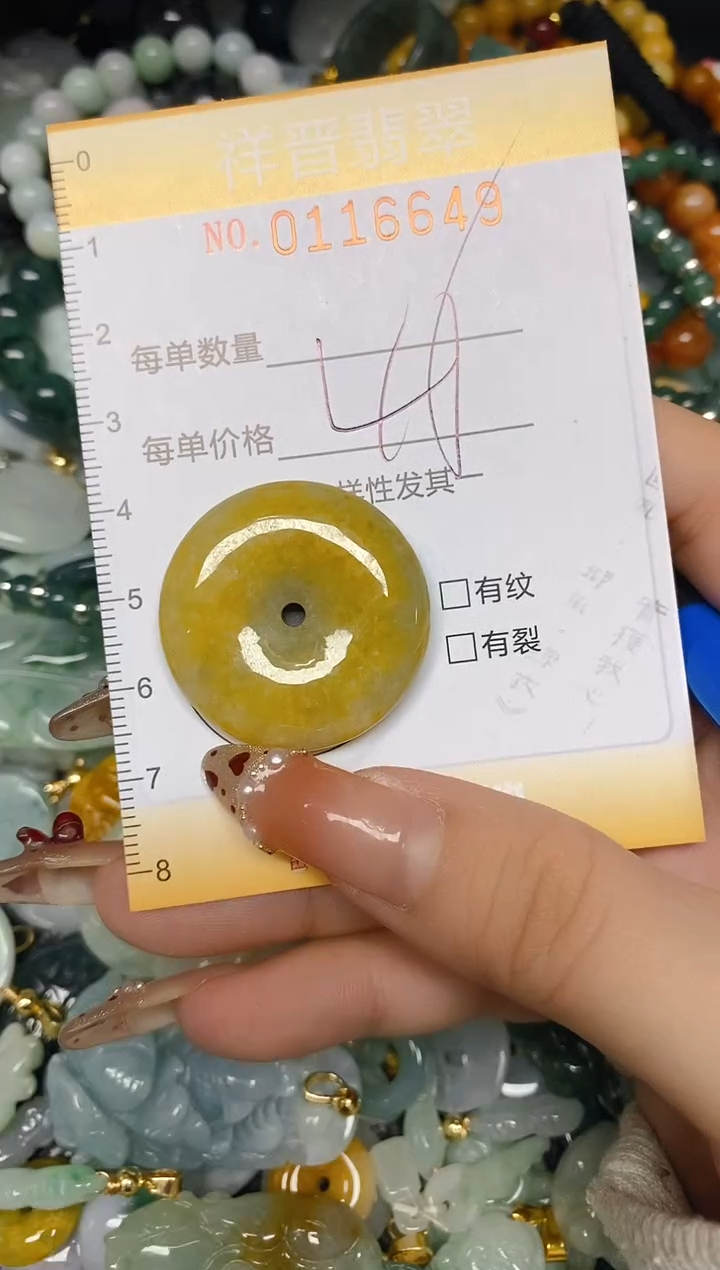 【闪购商品】翡翠颈饰未镶嵌闪购0116649