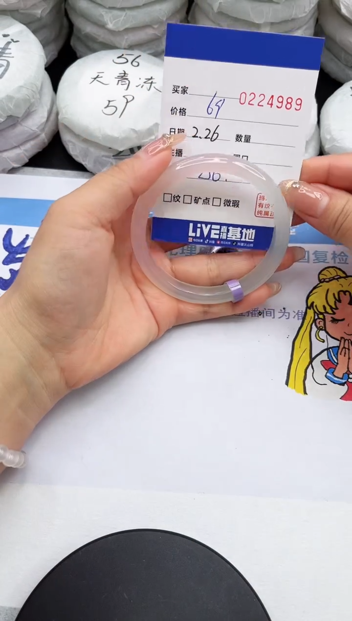 【闪购商品】玛瑙/玉髓手镯未镶嵌4983