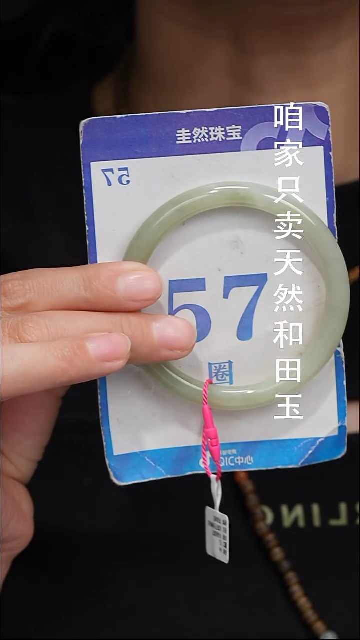 未镶嵌手镯和田玉74