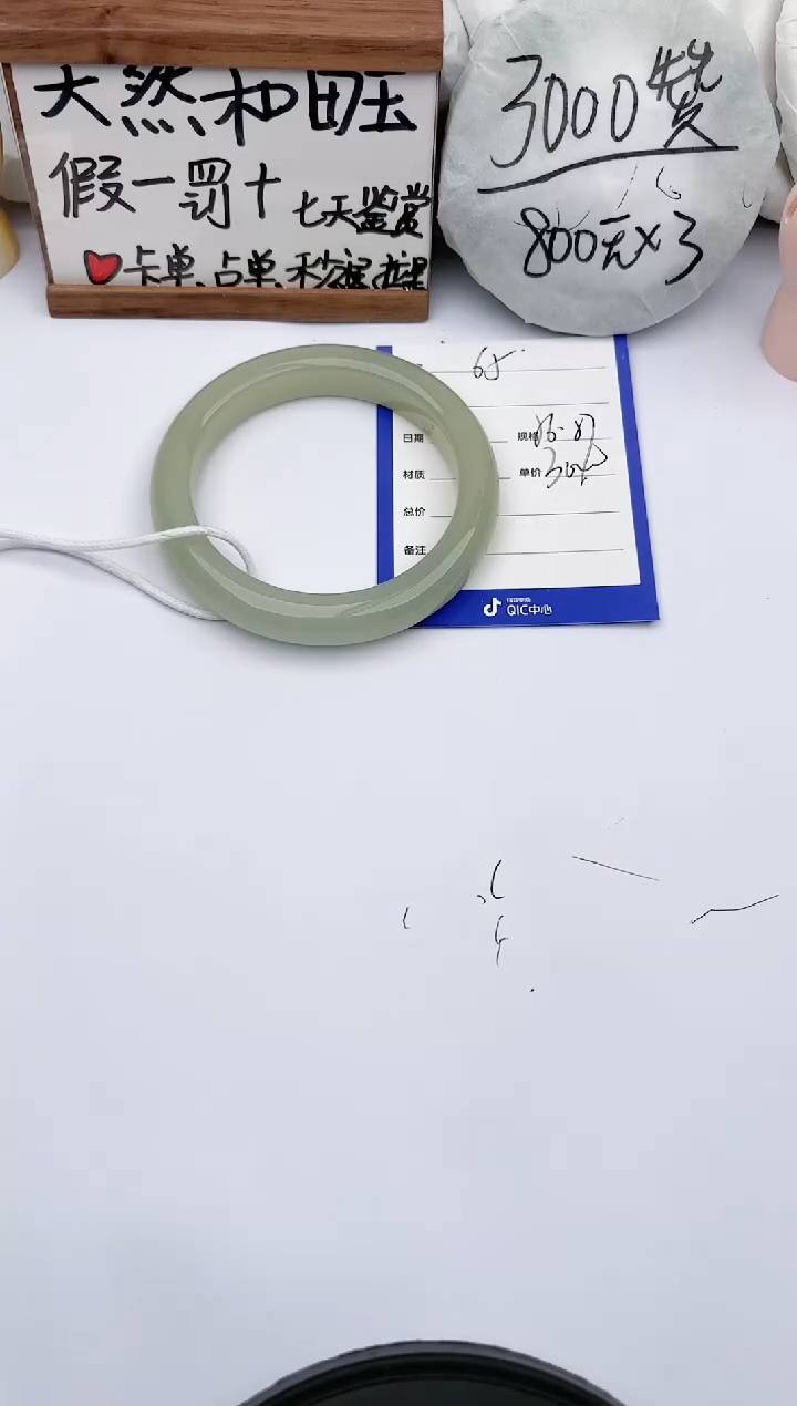 【闪购商品】和田玉手镯未镶嵌玉轩阁65