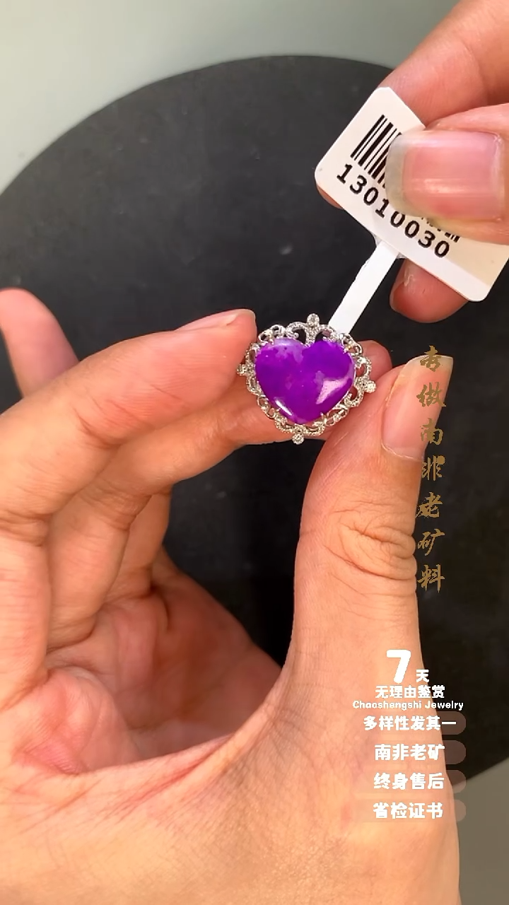 18K金镶嵌苏纪石（舒俱来）吊坠(不含链)1S