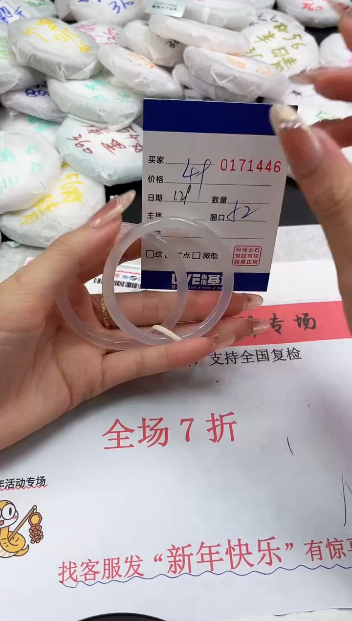 【闪购商品】玛瑙/玉髓手镯未镶嵌1446