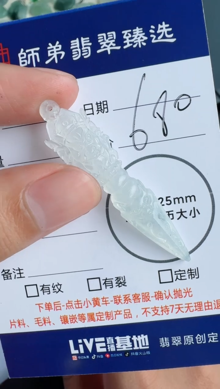【闪购商品】定制翡翠未镶嵌........