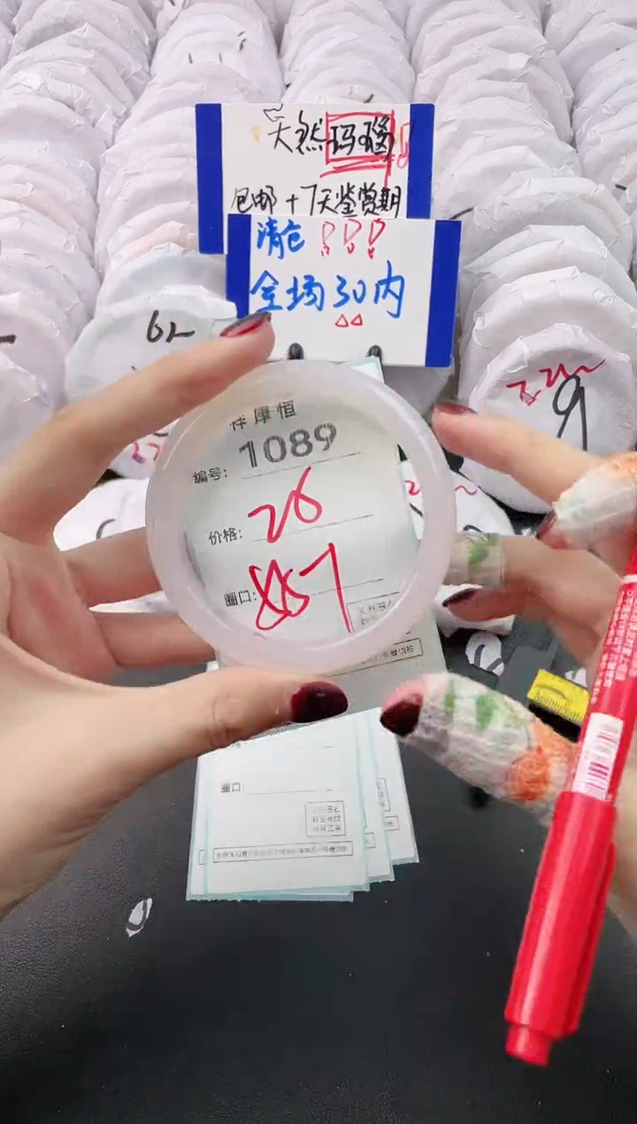 【闪购商品】玛瑙/玉髓手镯未镶嵌1089