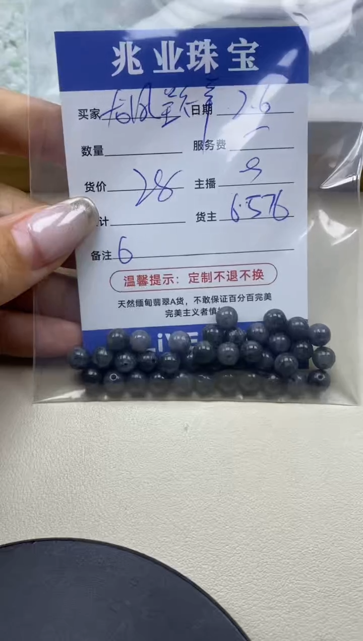 【闪购商品】翡翠散珠龙凤呈祥  卡6（一盘）