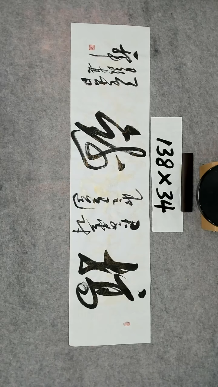 书法吕老师书法作品