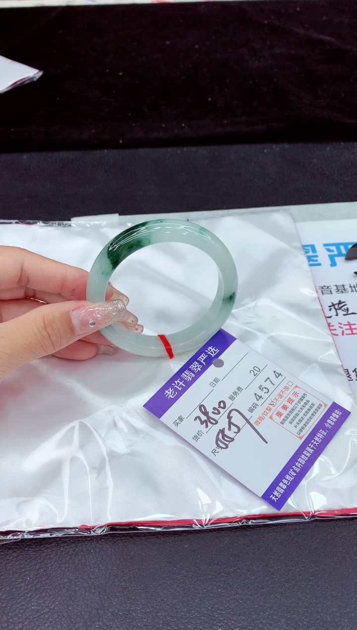 未镶嵌手镯翡翠11