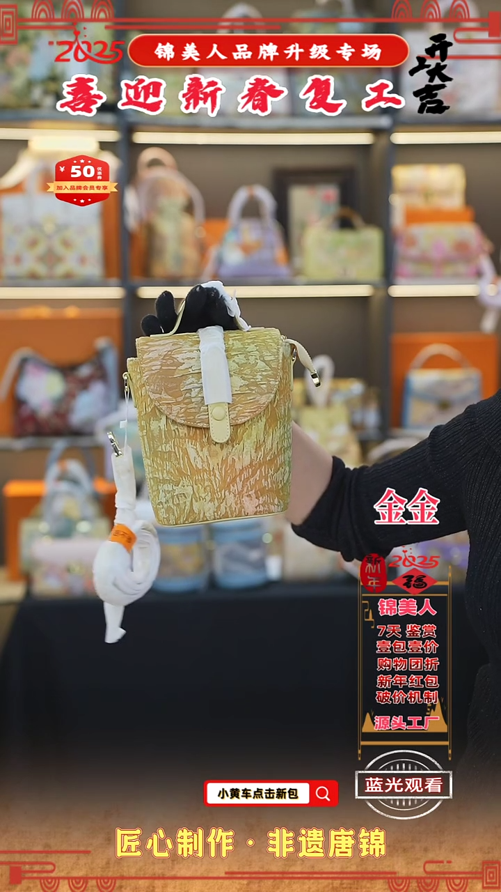 【闪购商品】织绣金金新春复工非遗唐锦马鞍小水桶94