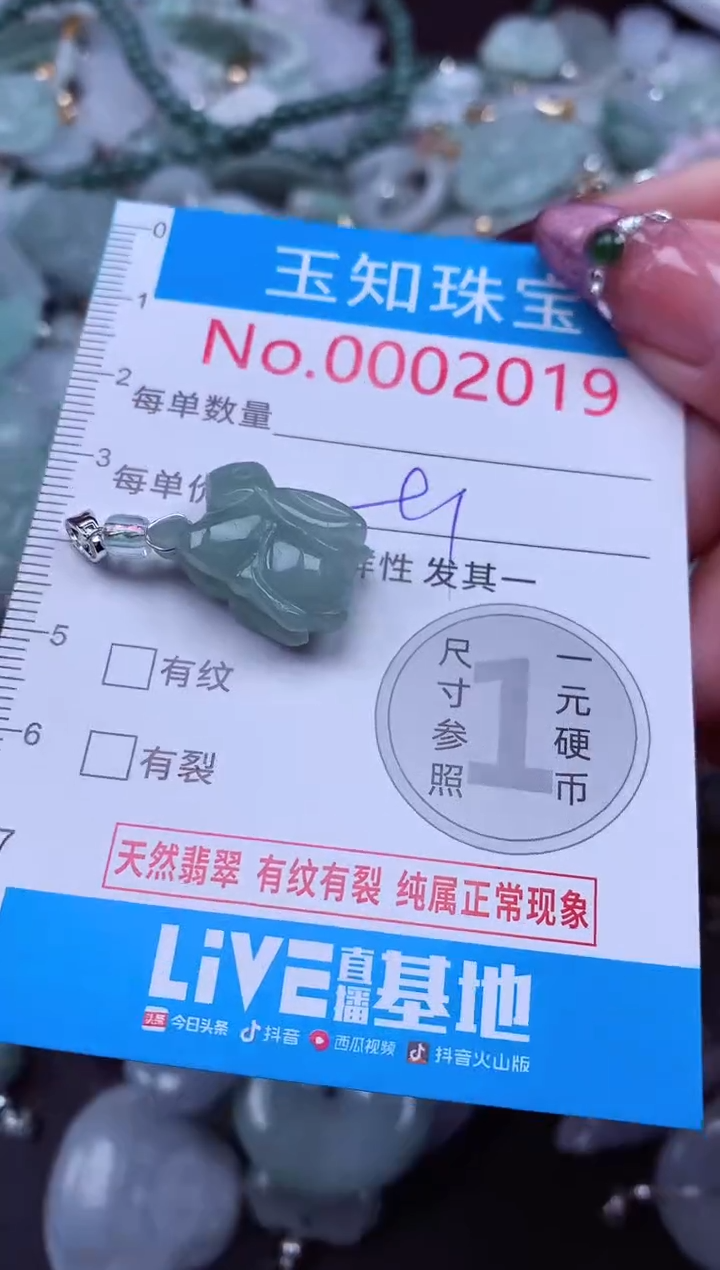 吊坠(不含链)未镶嵌翡翠2019