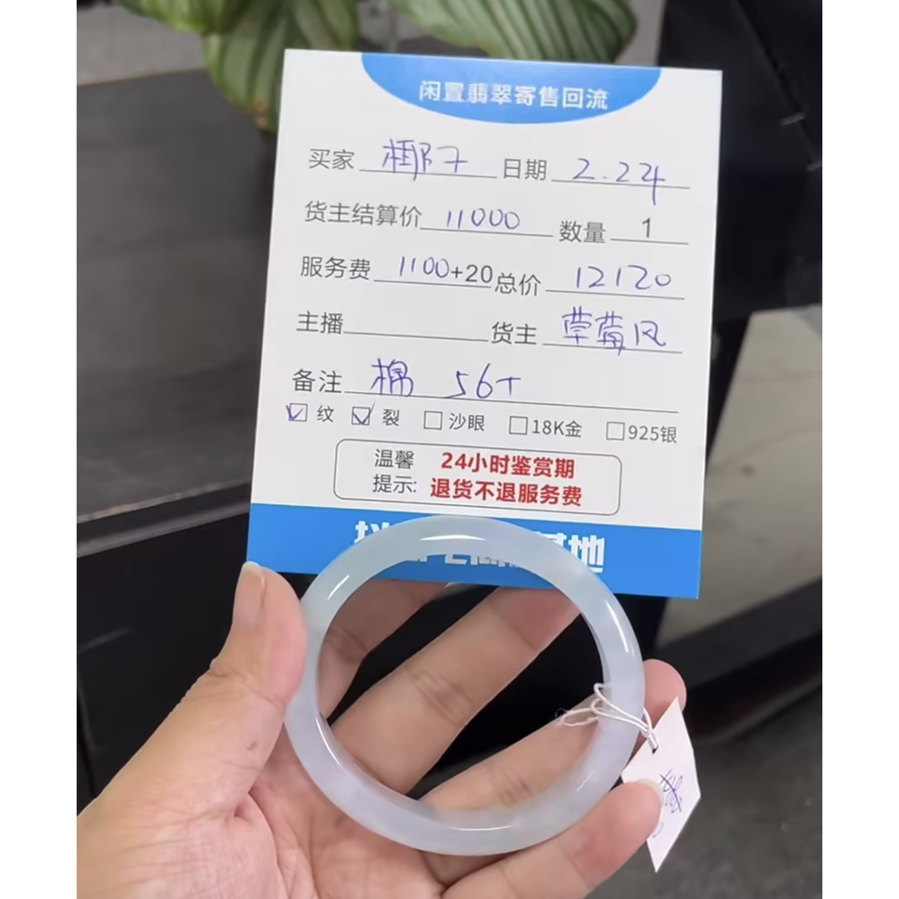 天然A货翡翠手镯