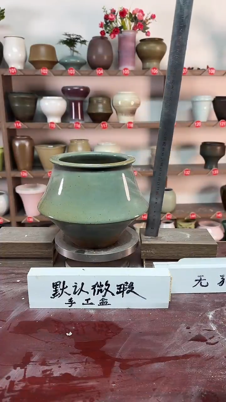 【闪购商品】陶瓷17-高18口13瑕