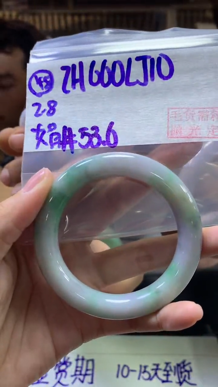 【闪购商品】定制翡翠未镶嵌45手镯53.6+660元+拍一发一