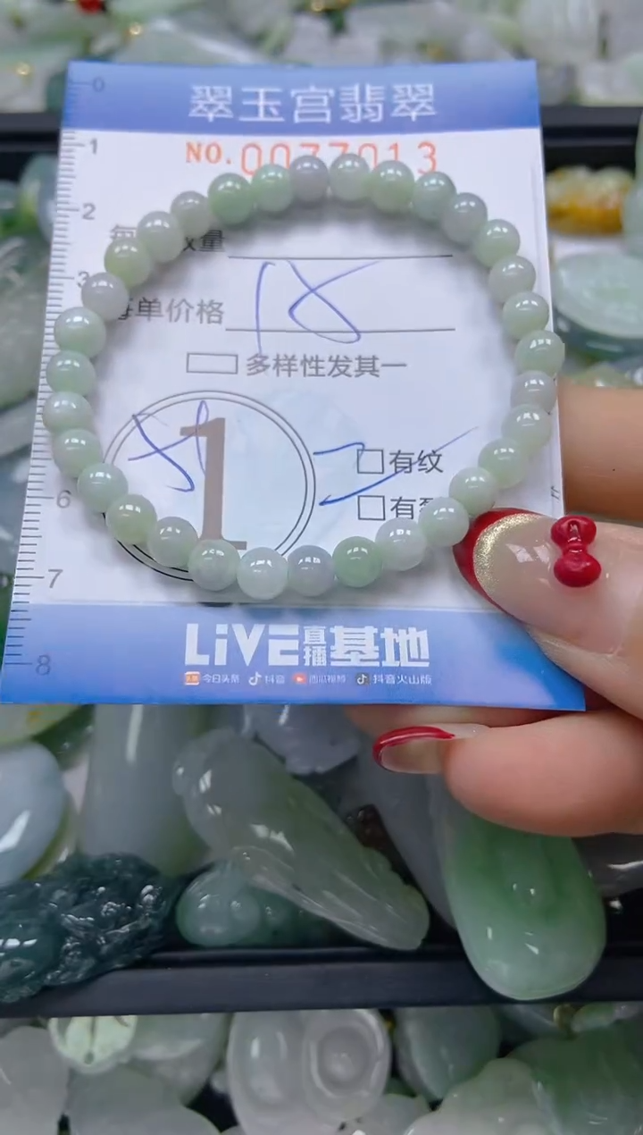 【闪购商品】翡翠颈饰未镶嵌闪购0077013