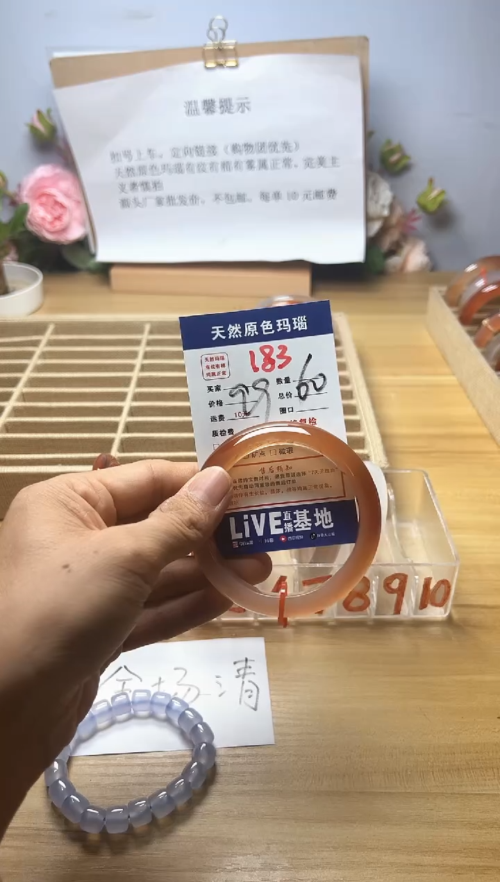 手镯玛瑙/玉髓未镶嵌欣****~183